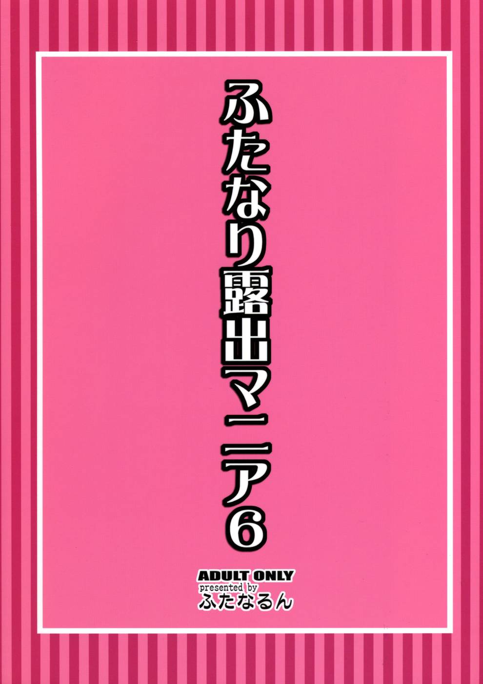 Hentai Manga Comic-Futanari Roshutsu Mania 6-Read-2